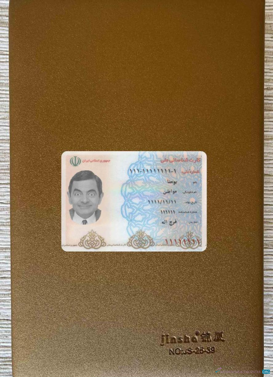 Download Iran identity card photolook FRONT Photoshop template